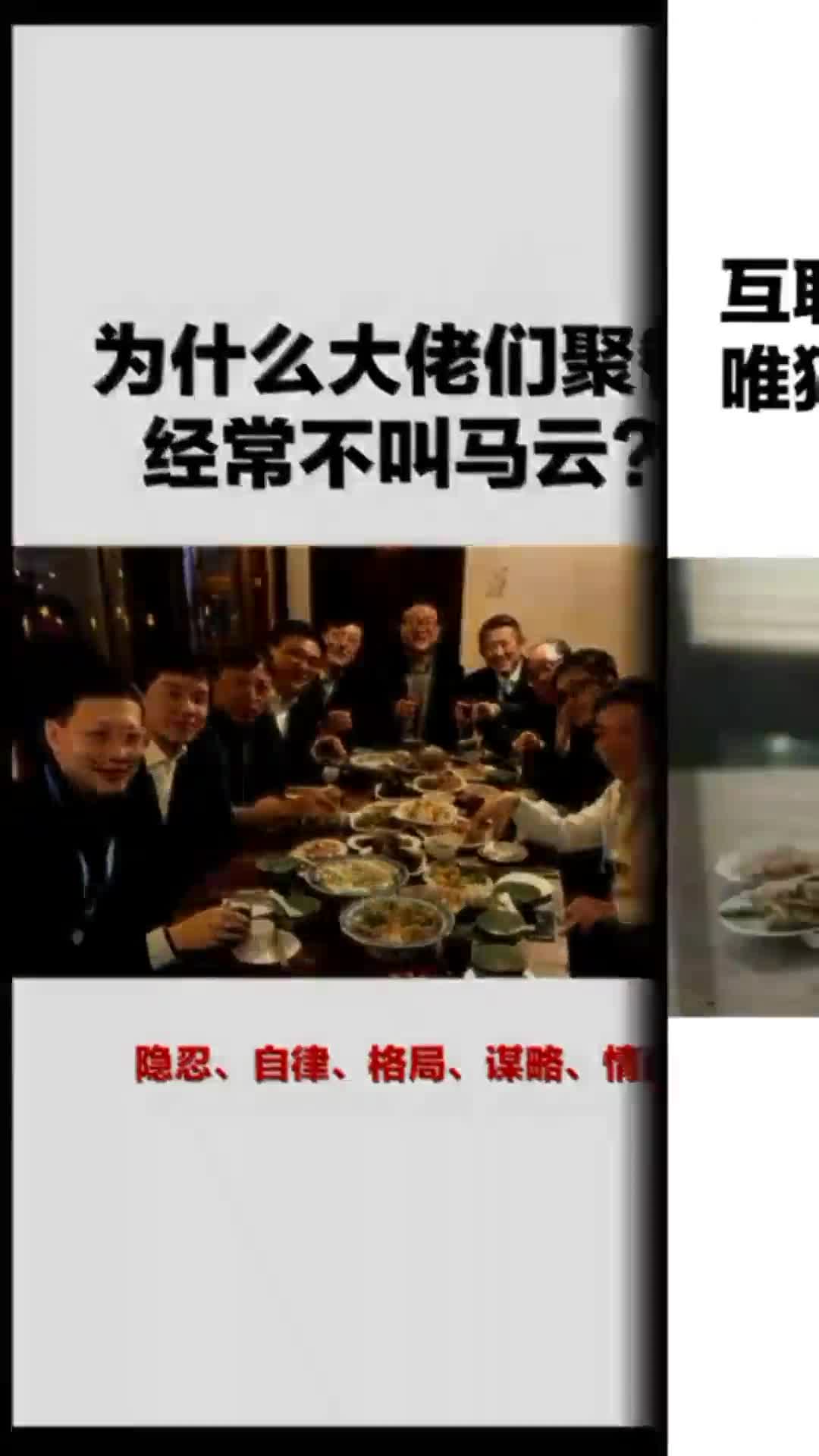 为什么大佬们聚餐经常不叫马云?竟然是因为马云这一习惯!
