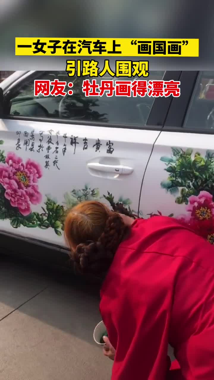 一女子在汽車上