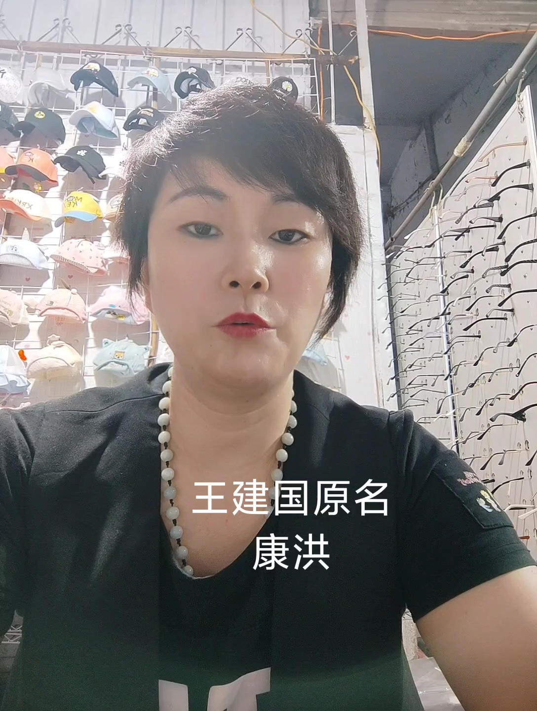 王建国原名