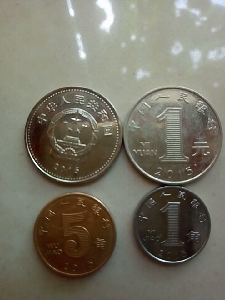 2015版的四种硬币