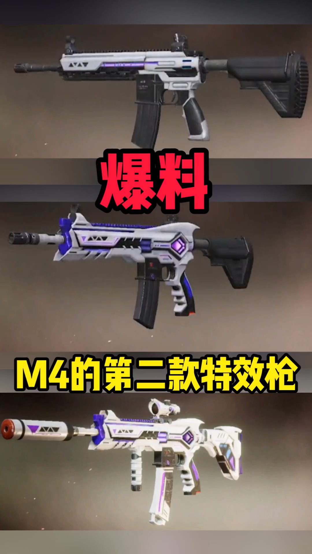 和平精英m416特效枪图片