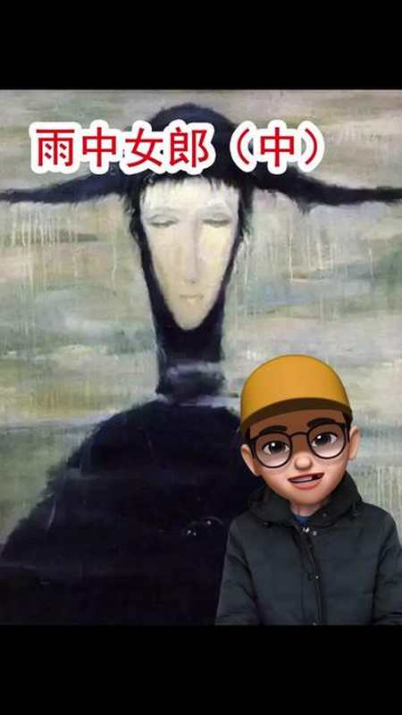 一幅神秘的画雨中女郎中惊悚悬疑神秘事件奇闻奇事