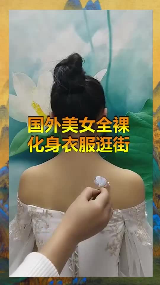 国外女子竟然不穿衣服出门,还没人发现,原因让人佩服