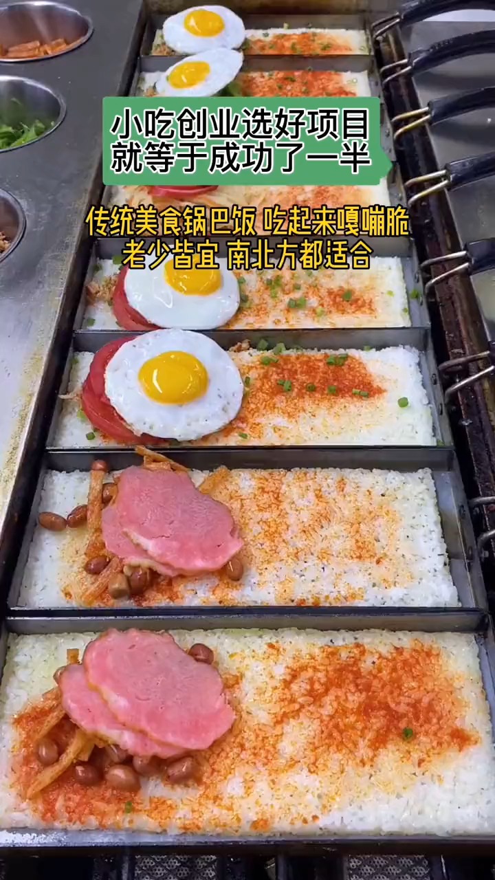 76个偏门小生意锅巴机器路边摊一天挣300500的方法