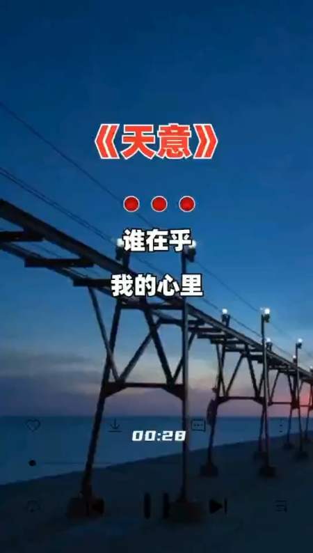 谁在乎我心里的苦缘聚缘散一切都是天意刘德华