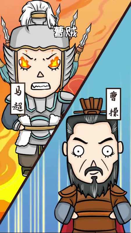 割须弃袍,选自《三国演义》的马超战曹操的典故,形容战败时落魄的样子