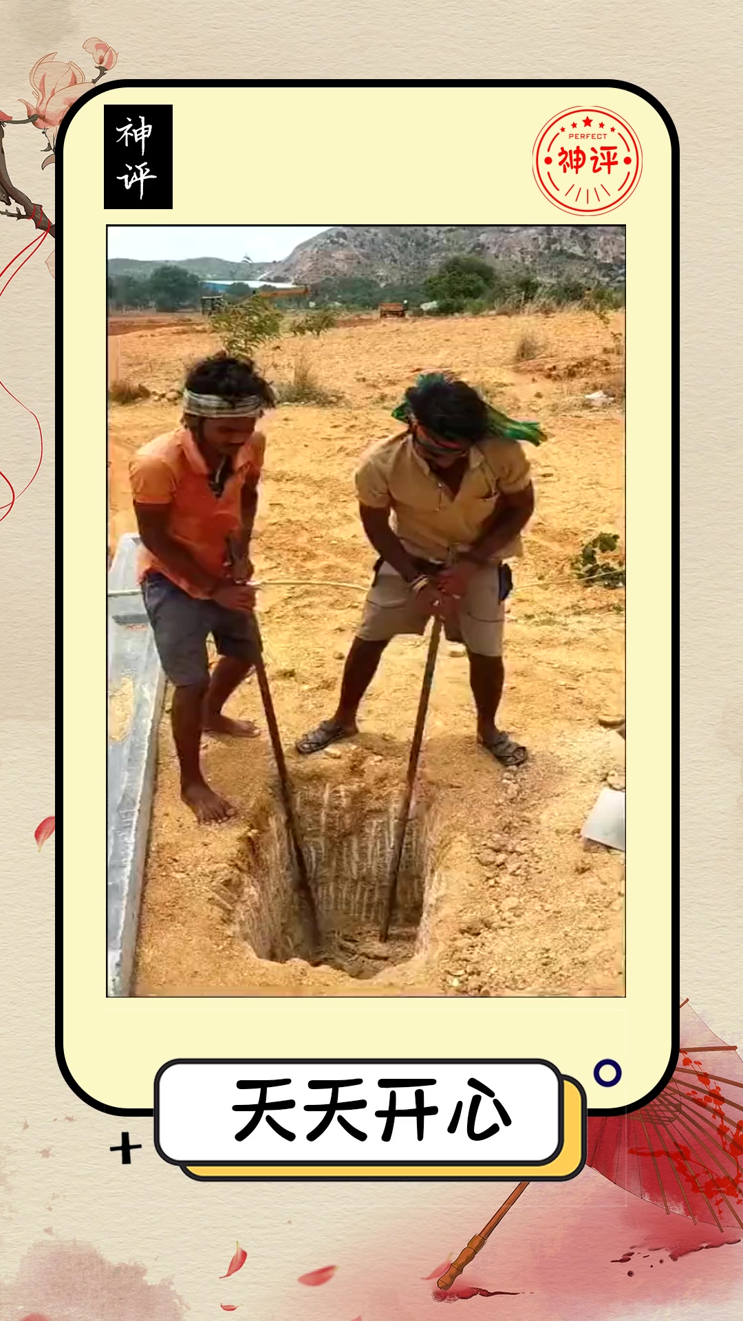 搞笑#不得不服印度人民用细铁杵来挖坑立电杆费时费力难道用铁锹它不