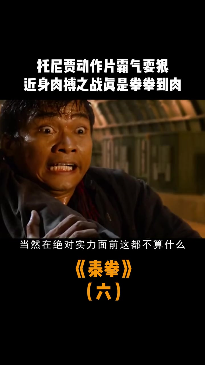 近身肉搏之战真是拳拳到肉腿腿断骨2