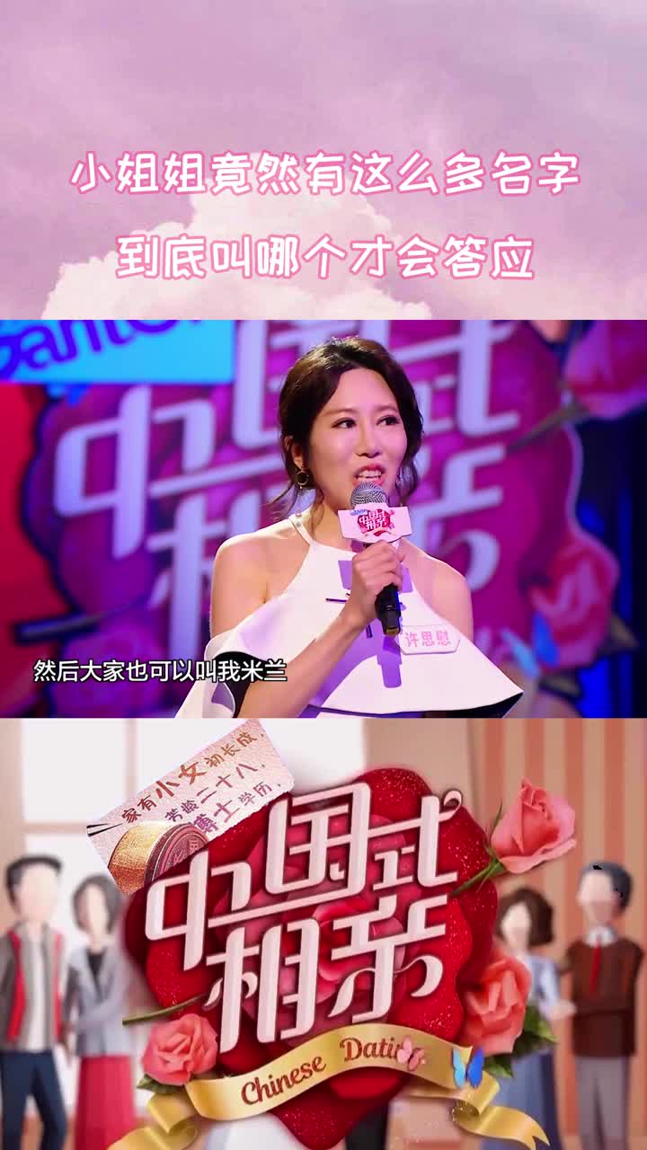 小姐姐这么多名字自己记得住吗