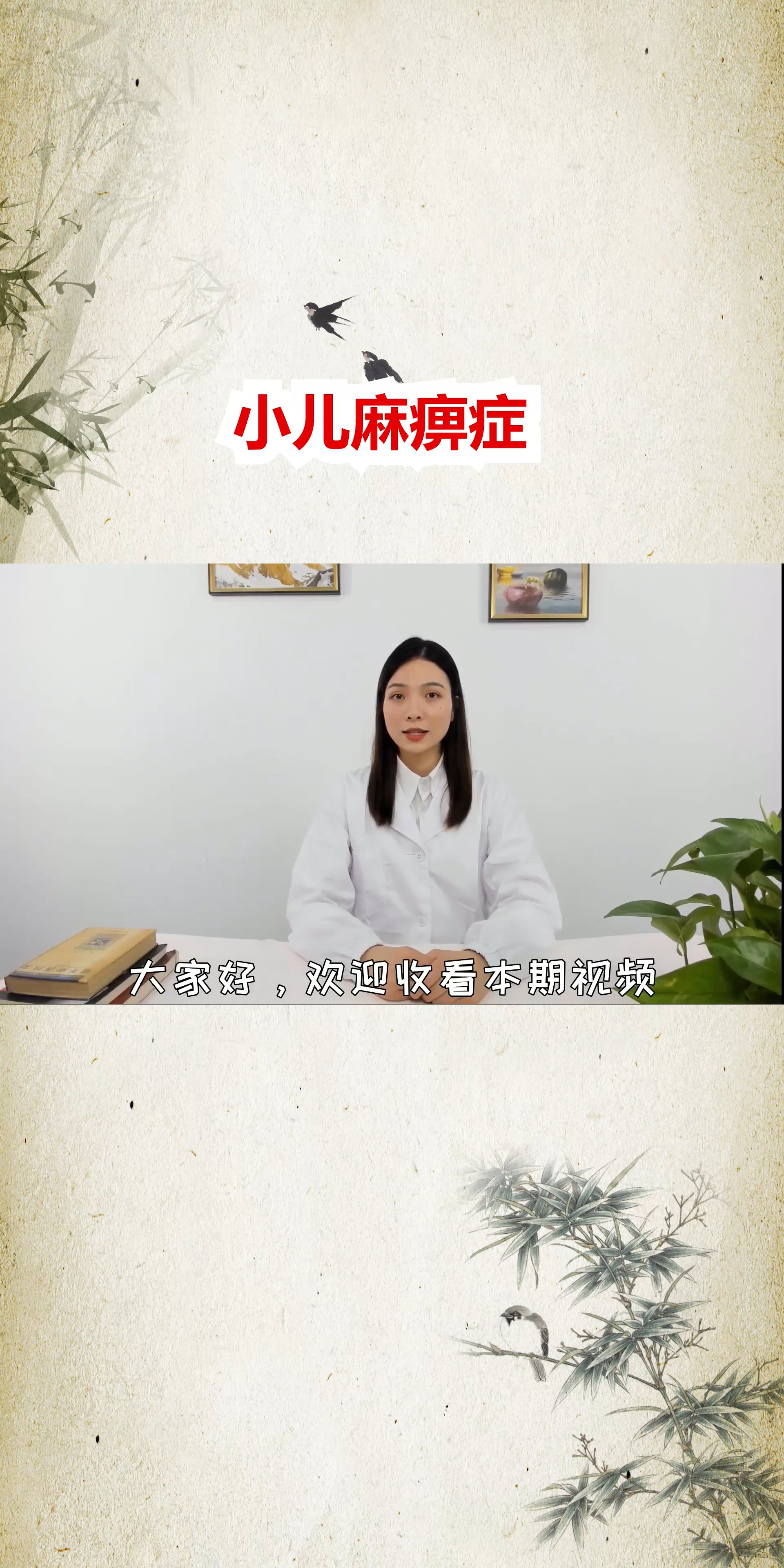 小儿麻痹症多有发热肢体疼痛等症状多为遗传或传染等因素所致