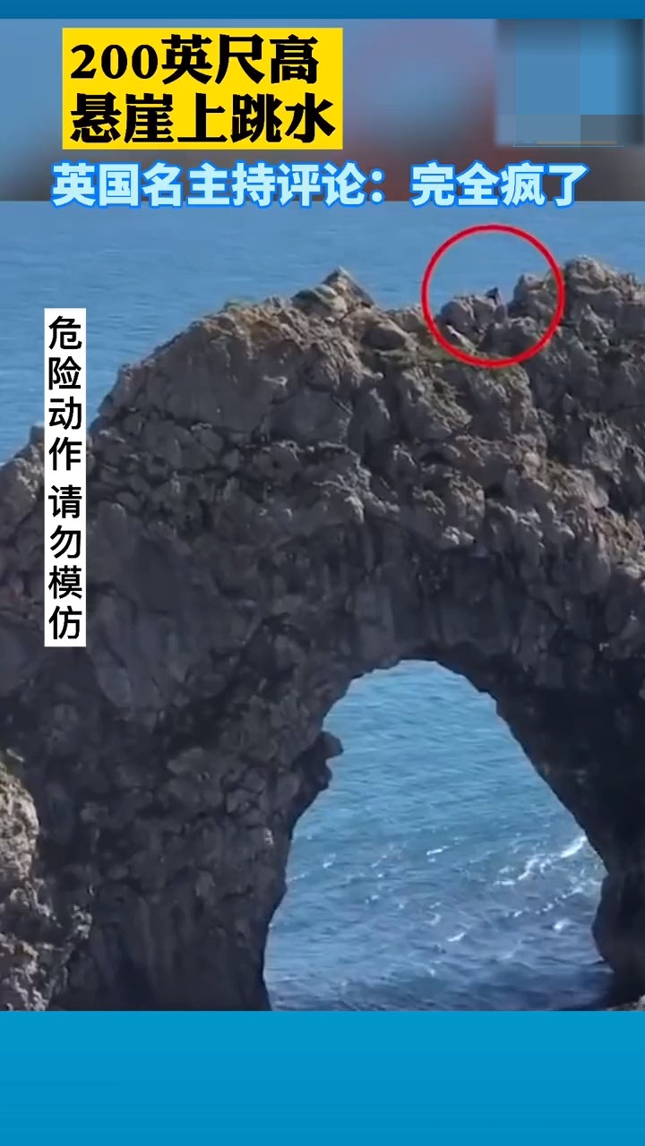 外国人真会玩#英国:该男子跳入水中最终导致肩膀脱