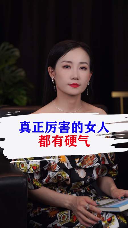 做一个有风骨的女子:真正厉害的女人都有硬气,你有吗?