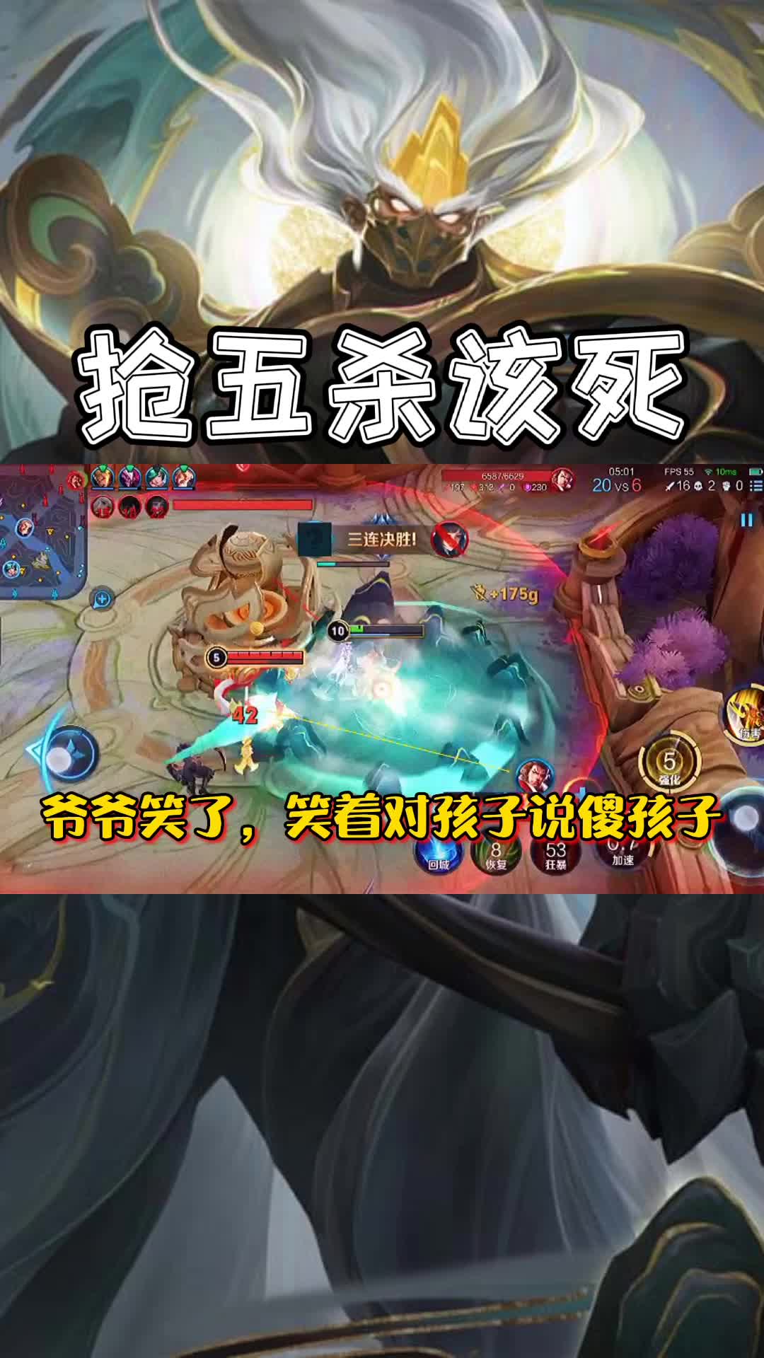 王者荣耀:故意抢典韦五杀?坚决抵制这种行为