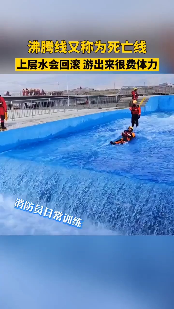 沸腾线又称死亡线,上层水回滚,游出来非常费体力.最好的是潜水通过.