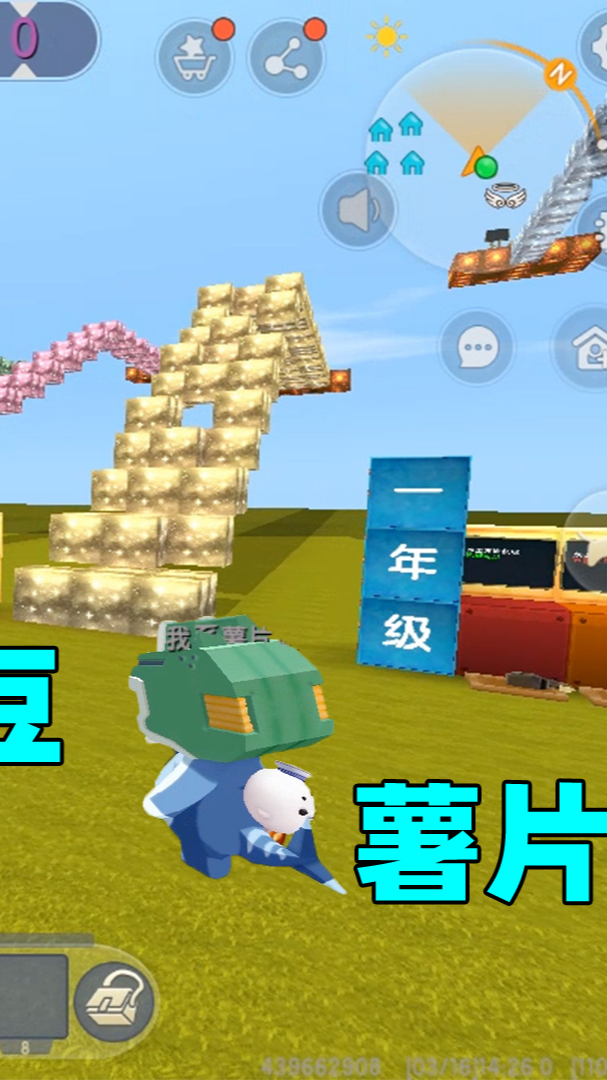 迷你世界#迷你世界:年级酷跑,土豆和薯片前往小学关卡,满满的都是