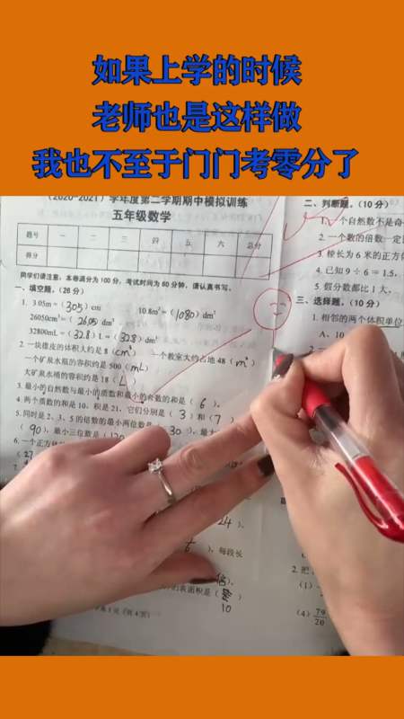 如果上学的时候,老师也这样做,我也不至于门门考零分了!