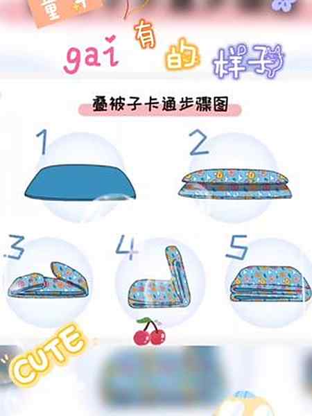 叠被子环创素材热门幼师幼儿园环创环创素材