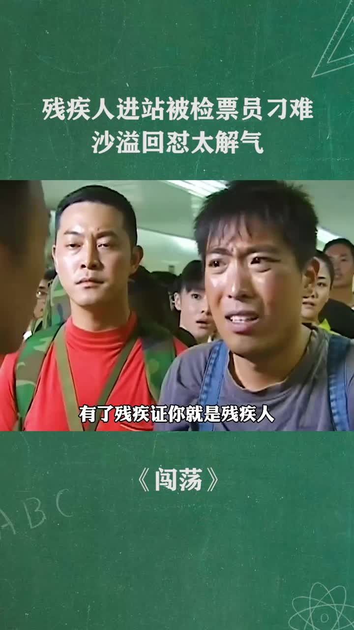 残疾人用残疾证证明你有男人证吗