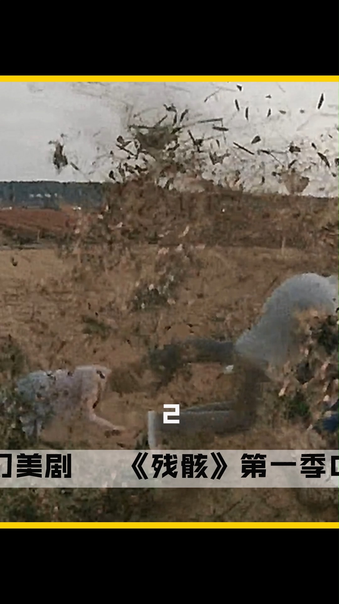 科幻大片2021最新科幻美剧残骸