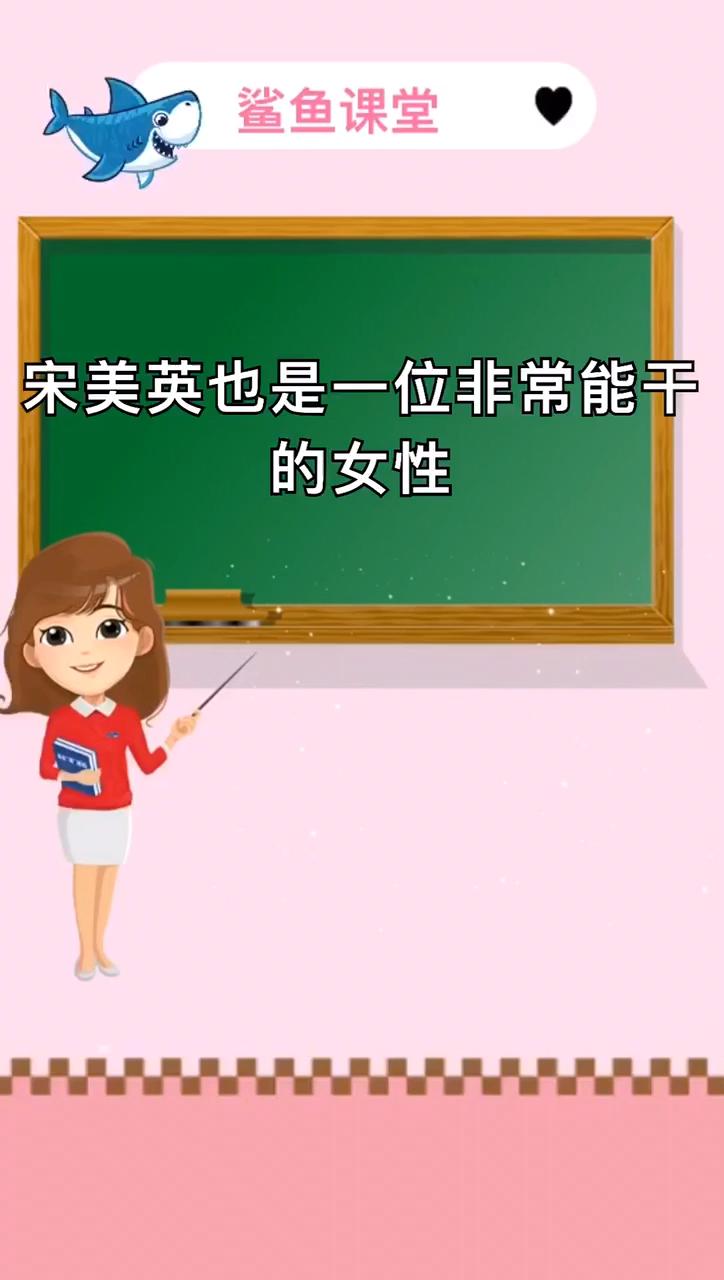 我来告诉你模特宋美英简介