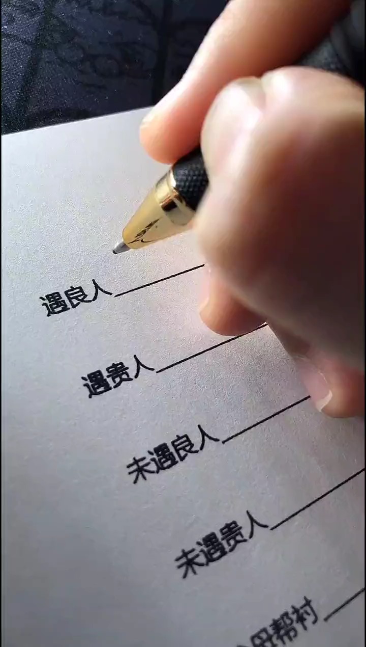 轻知计划#遇到良人先成家,遇到贵人先立业.