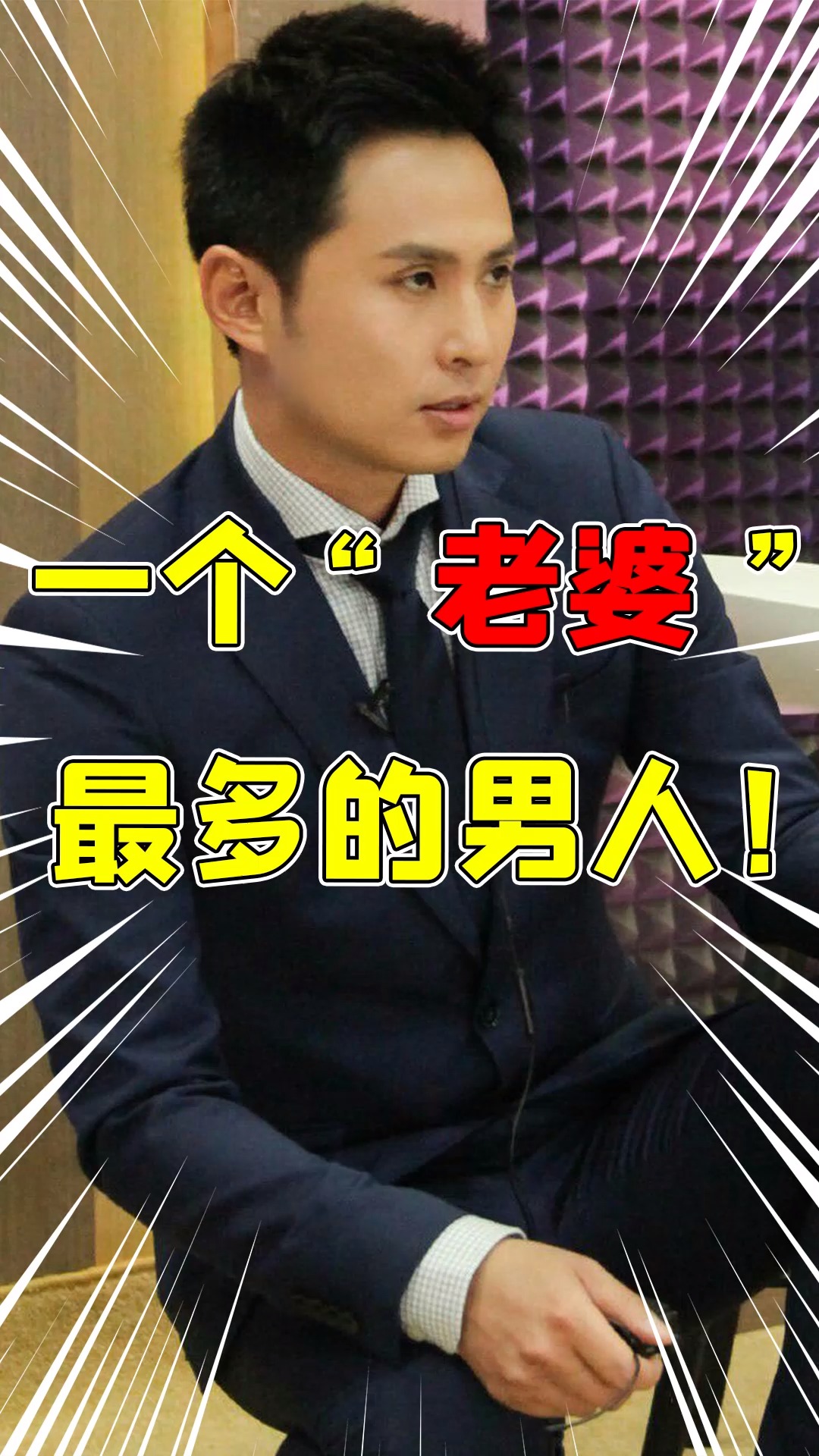 资讯#边江成了大帅哥配音专业户?配过的帅哥手拉手能绕地球两圈!