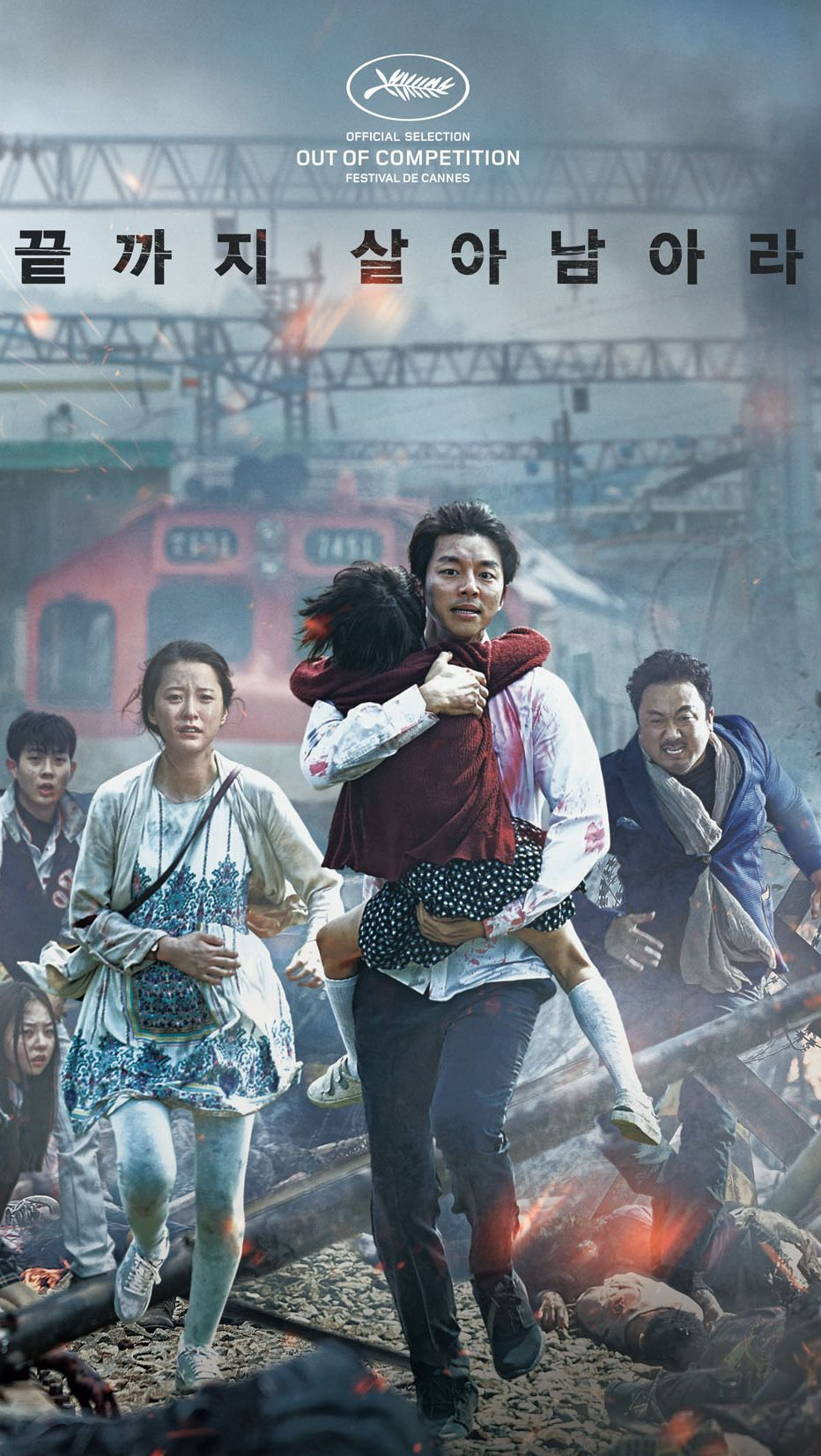 推荐一部韩国86高分丧尸灾难电影《釜山行》情节紧张,特效精良