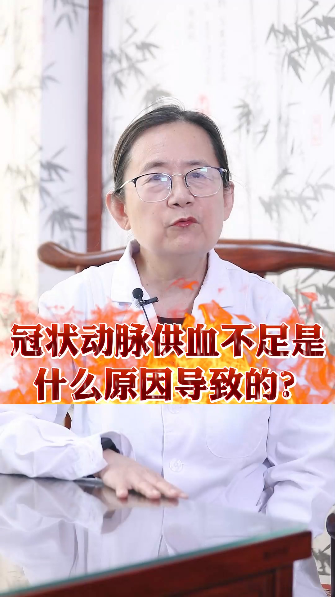 医学科普#冠状动脉供血不足是什么原因导致的