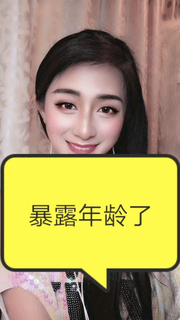 全民ktv#暴露了年龄!