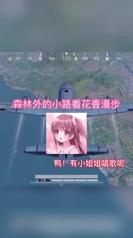 可可爱爱和平精英原声原来是萝卜丫