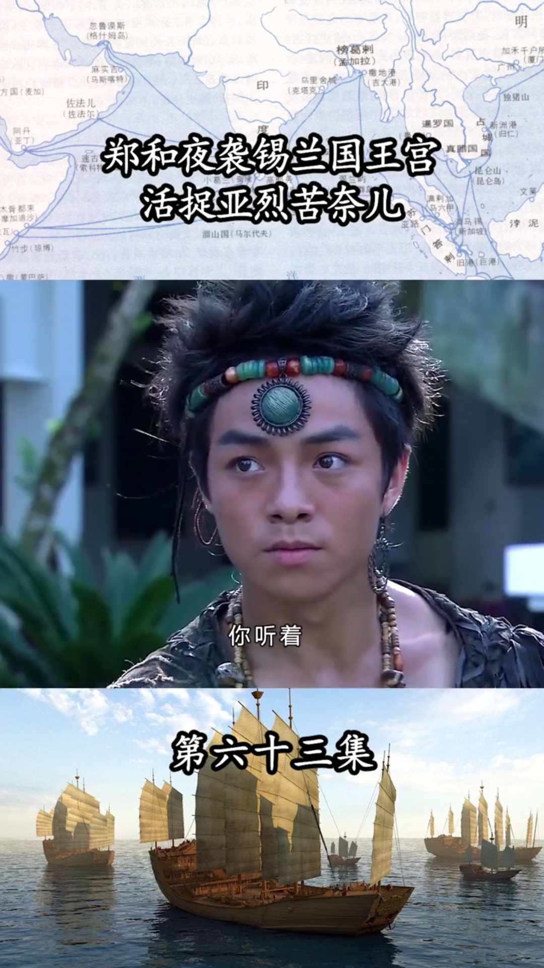 精彩影视#活捉亚烈苦奈儿看着就解气