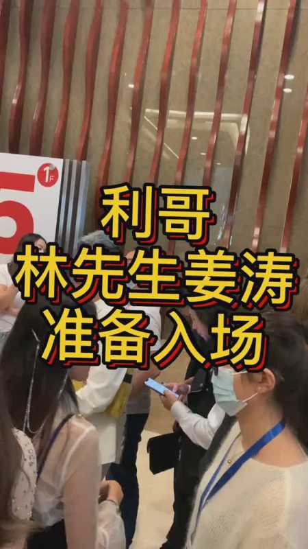 林先生姜涛利哥 接下来入场的将会是谁许华升 胜仔 利哥演技派 如天