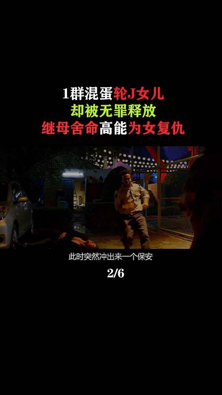 几个男生将女生带走,女生挣扎竟被打晕