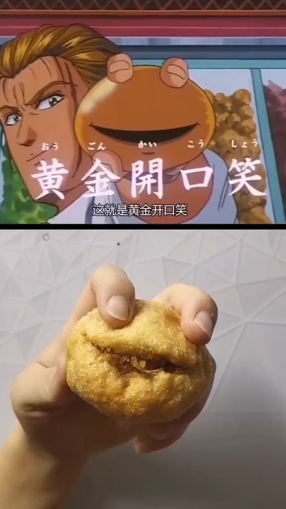 黄金开口笑来了,小时候最想吃的美食之一