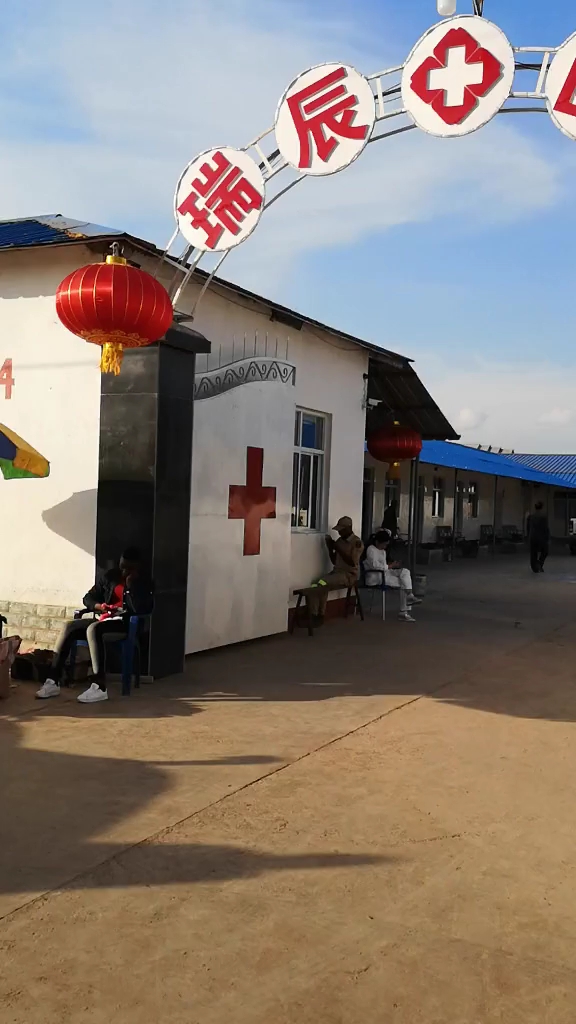 在非洲的24小时医院