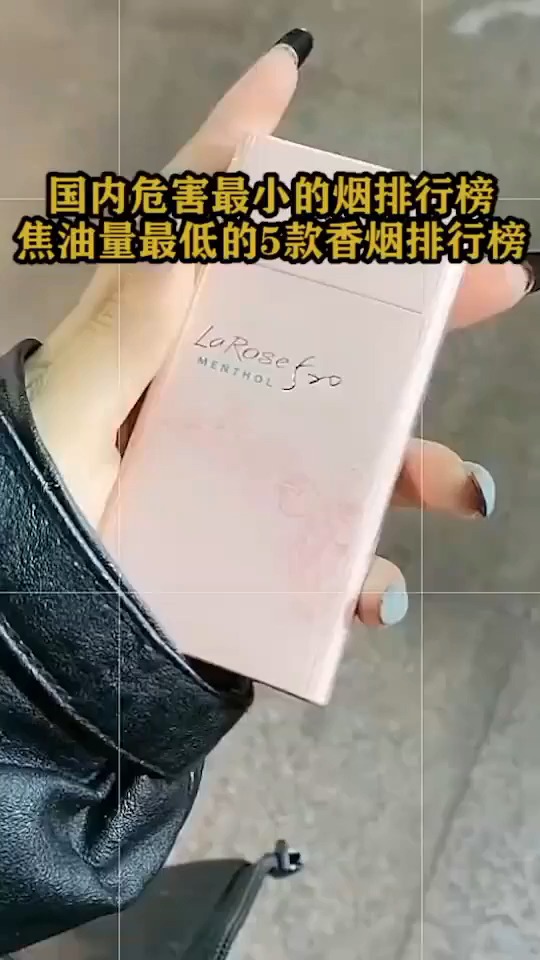 国内危害最小的烟排行榜焦油量最低的款香烟排行榜