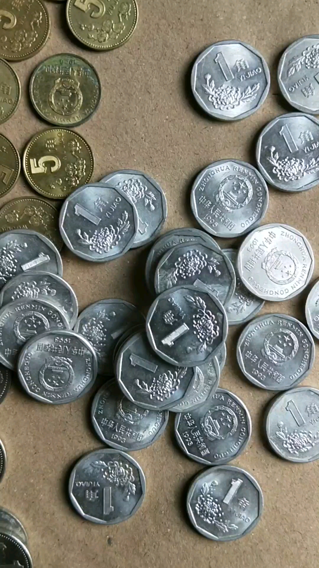 九十年代的老三花硬币, 你还有吗?不要花掉了大部分都升值了