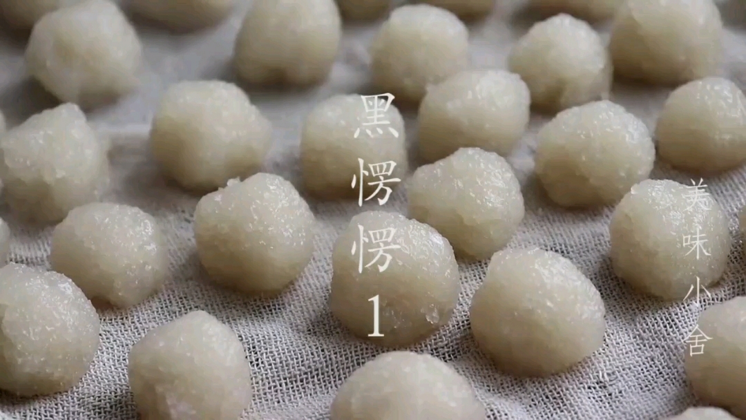 新年新气象#陕北特色小吃黑愣愣(上集)