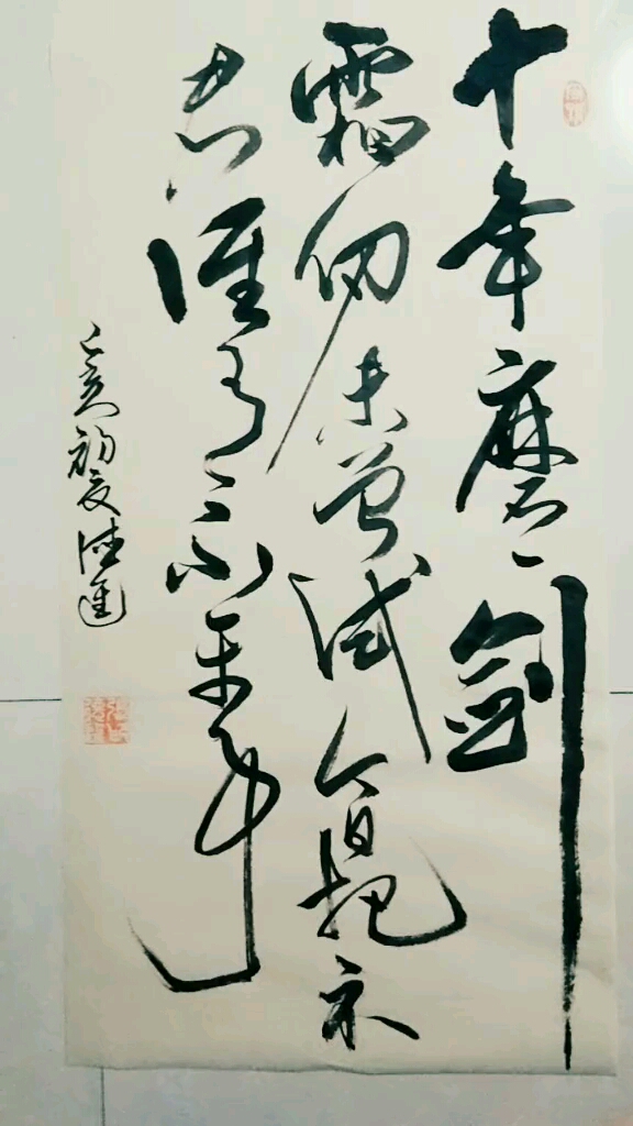 全民正能量#十年磨一剑,霜仞未曾试.今日把示君,谁有不平事