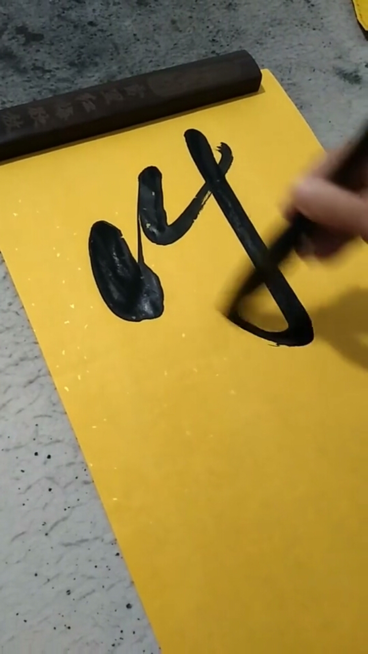 留下你发财的小手印!