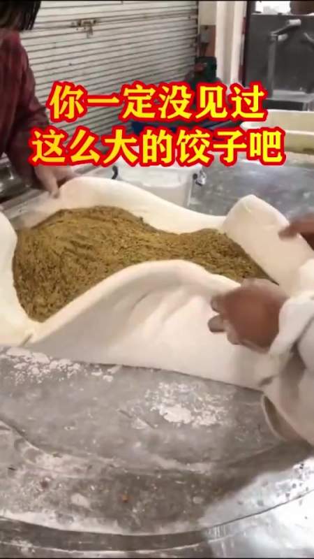 搞笑段子#你一定没见过,这么大的饺子