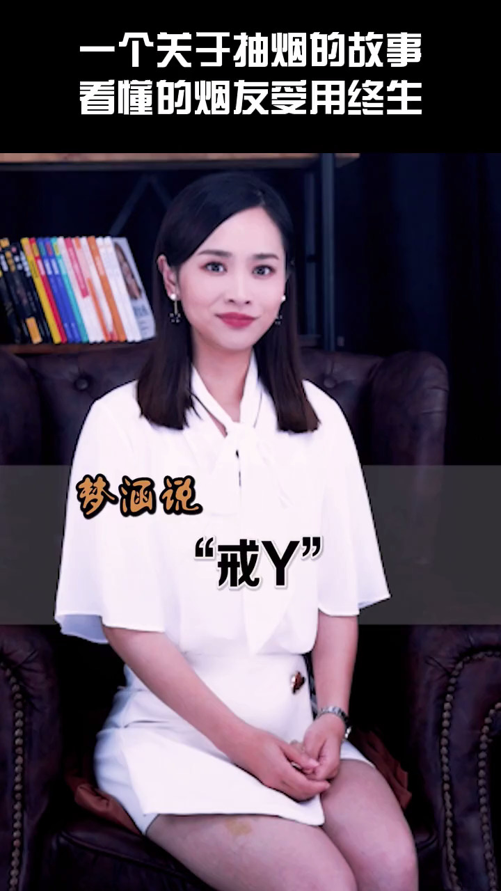 一个关于戒烟的故事,看懂的烟友受用终生 戒烟 烟友 思维 知识创作者