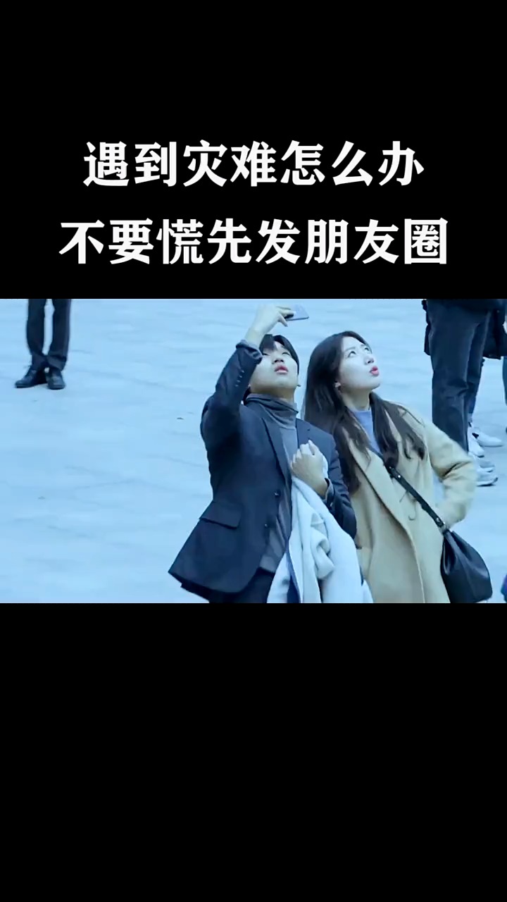 韩剧78剪辑遇到事情不要慌拿出手机拍个照先