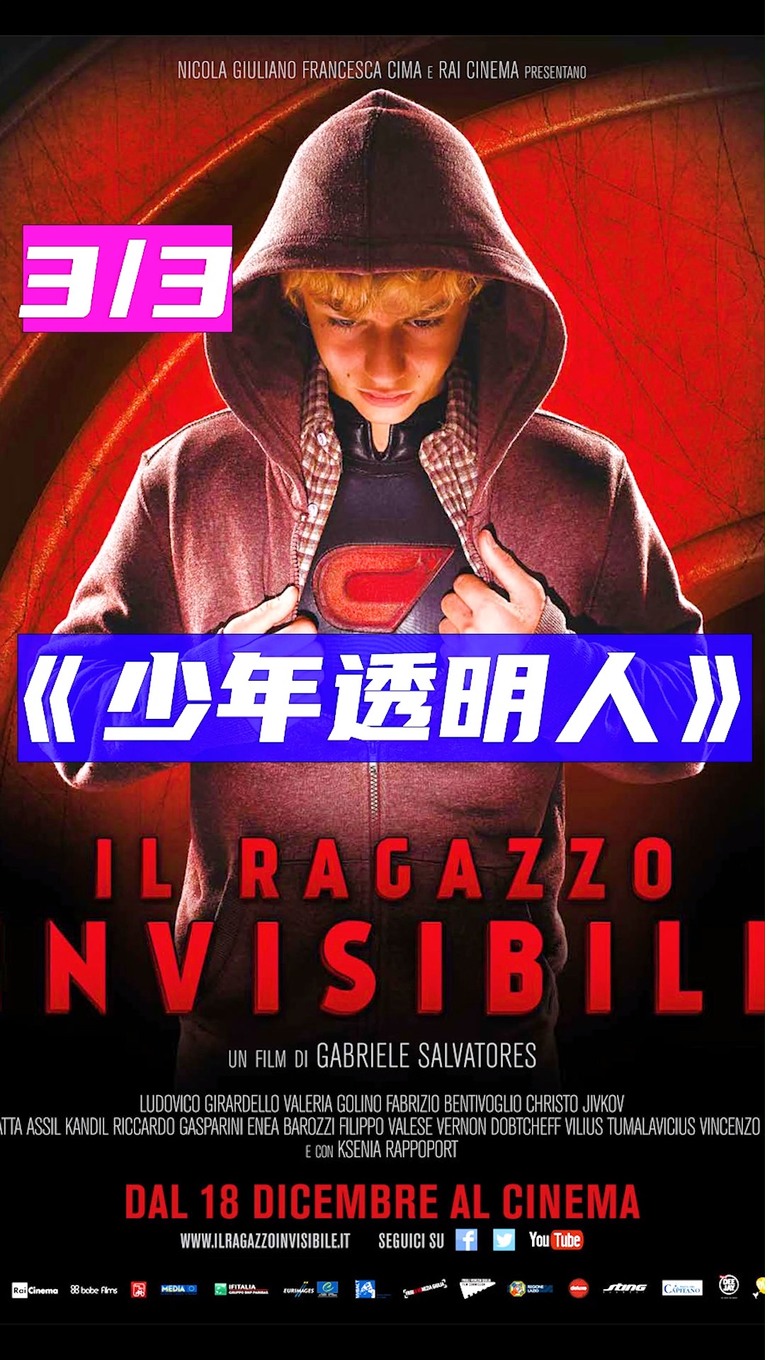 少年透明人#如果让你拥有一种超能力,你会选择哪一种,然后你会干什么