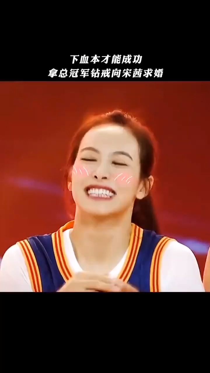 当奥尼尔遇上自己喜欢的女孩宋茜,勇敢表白,当然也得舍得下血本.