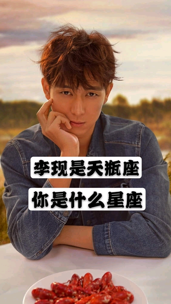 你是什么星座呢?