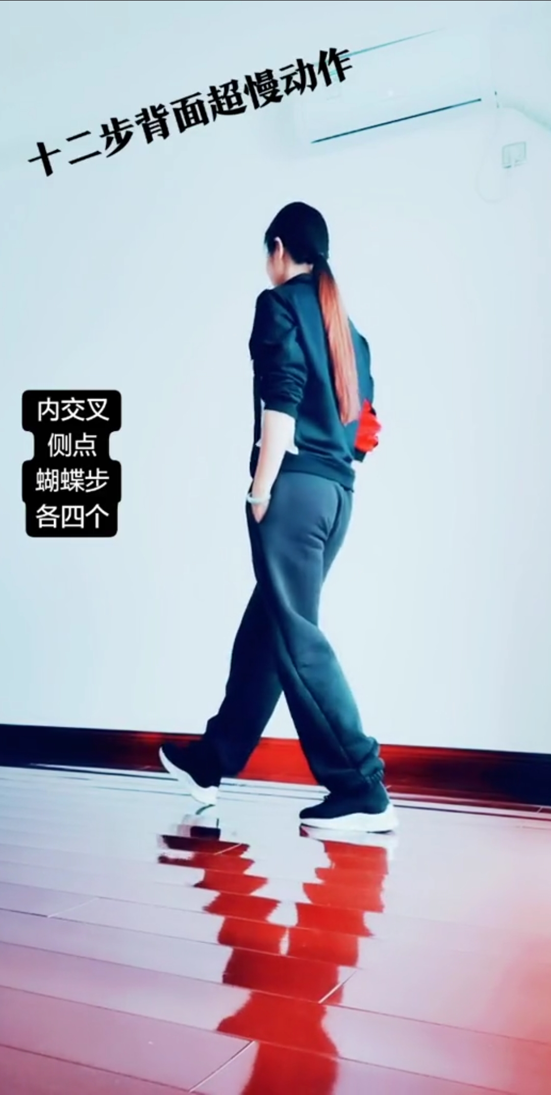 曳步舞基础教学#大气的入门十二步背面慢动作分解-度小视