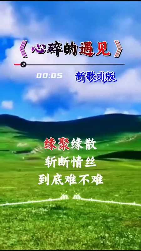 谁能告诉我斩断情丝到底难不难