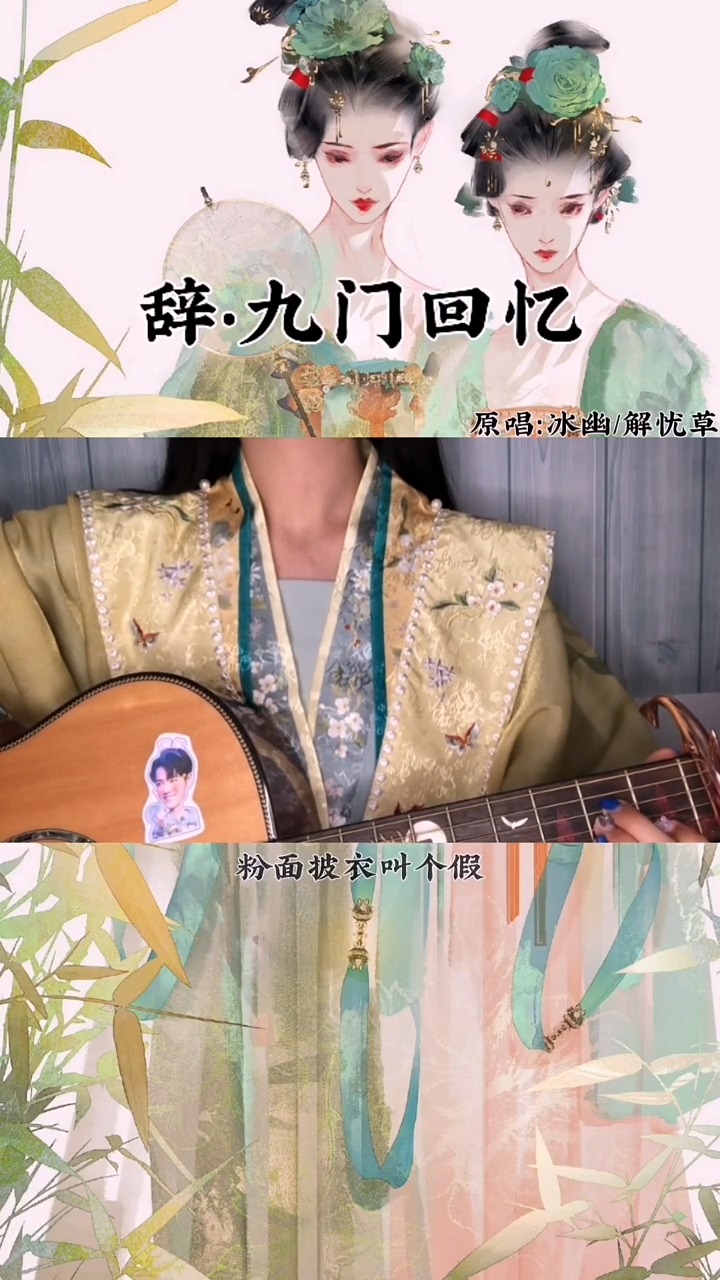可怜一处情深旧,满座衣冠皆老朽