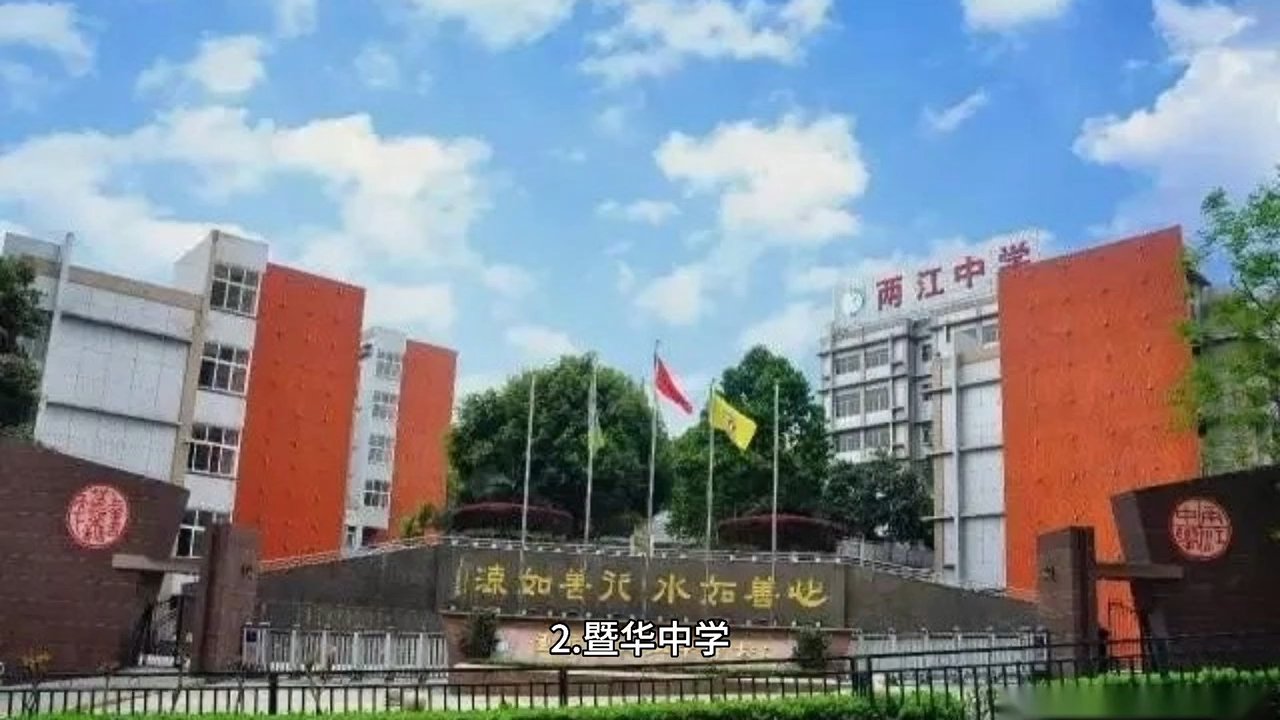 我来告诉你渝北两江中学排名第几